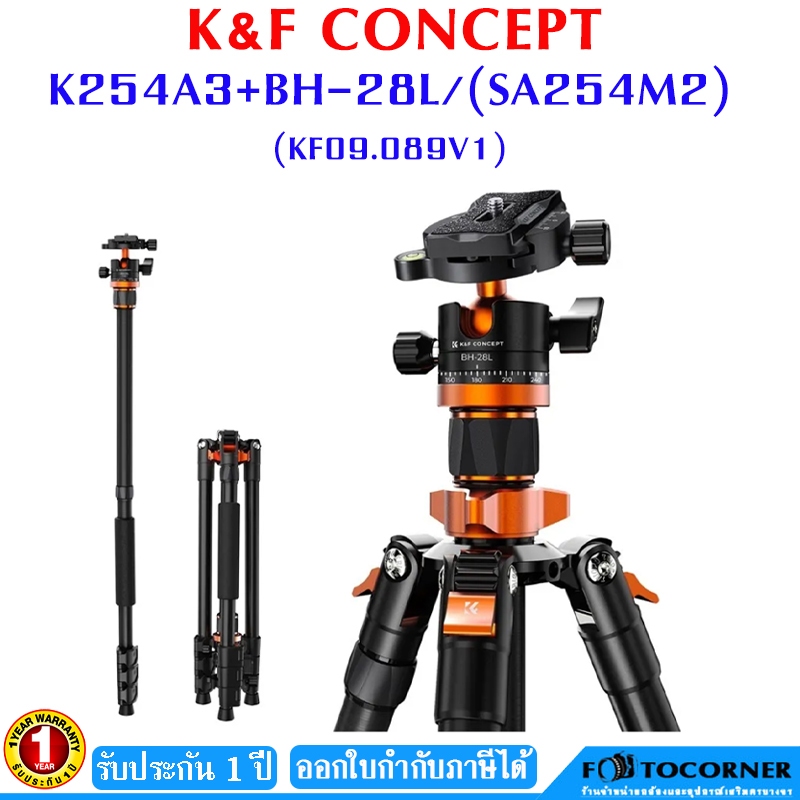 K&F CONCEPT K254A3+BH-28L/(SA254M2) (รหัส KF09.089V1) ขาตั้งกล้อง K series พับได้ ขาเดียว ถอดได้