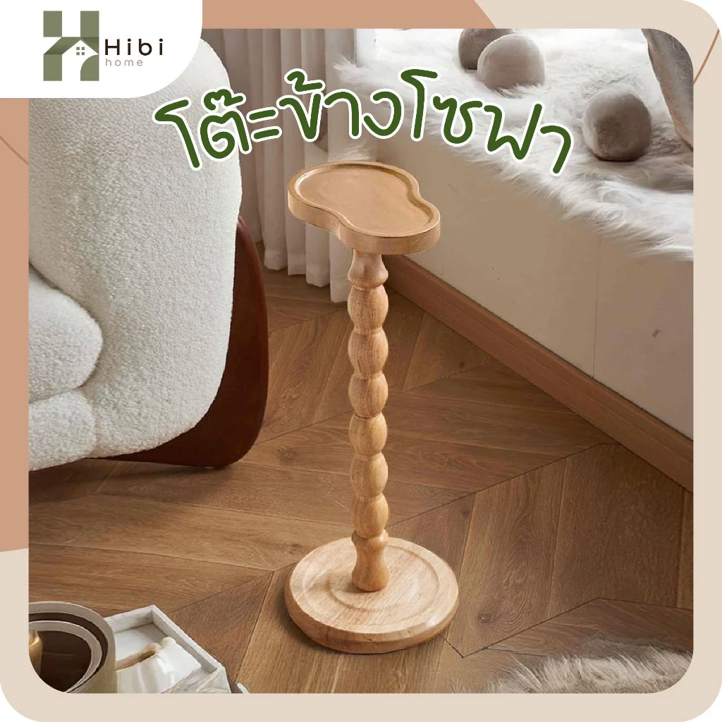โต๊ะข้างไม้แท้ทรงกู๋หลู่ 60x24cm สไตล์ญี่ปุ่น