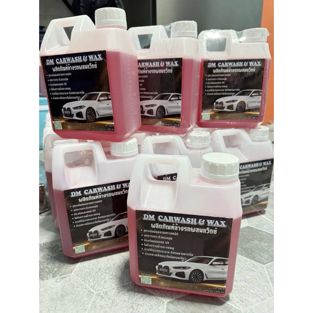 น้ำยาล้างรถไม่ต้องถู DM CAR WASH