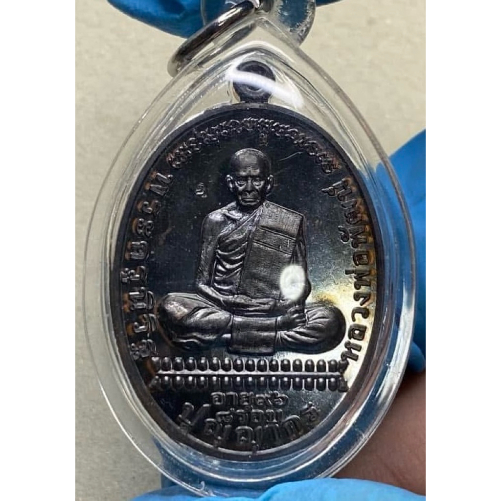 หลวงพ่อพัฒน์วัดห้วยด้วนเหรียญ2482