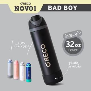 ORECO ขวดเก็บความเย็น ใหญ่จุใจ 32 oz จะจิบหรือยกดื่มก็ได้ มี…