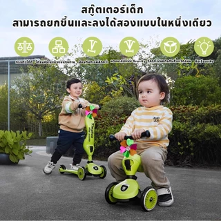 🔥นั่ง&ยืนได้🔥Tinykoala สกู๊ตเตอร์ รถขาไถ 2In1 รับน้ำหนักได้ถึง 80 กก. ฝึกทักษะทรงตัว