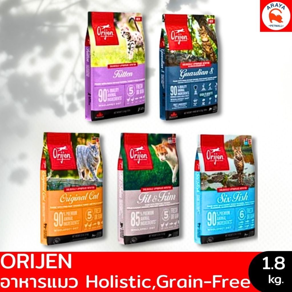 *1.8kg.* Orijen [แท้ ] อาหารแมว เกรด Holistic, Grain-Free จากแคนนาดา (โอริเจน) ราคา ถูกที่สุด ดีลบีเคเค