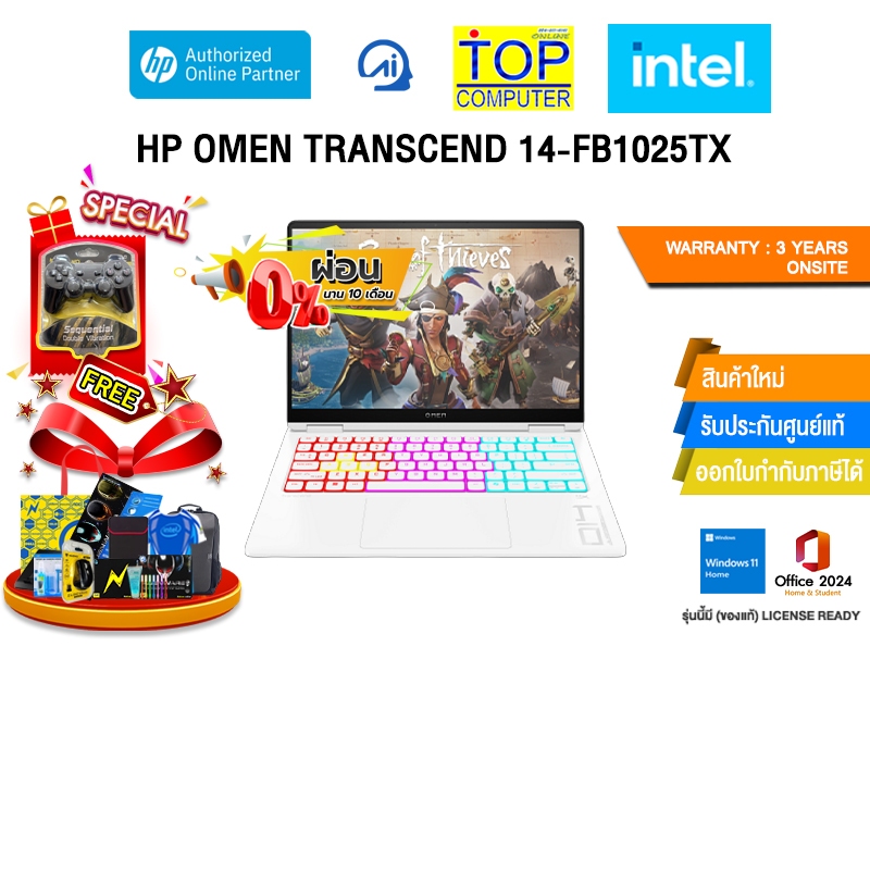 [ผ่อน 0% 10 ด.]HP OMEN TRANSCEND 14-FB1025TX /Ultra 7 255H/ประกัน 3 Years Onsite