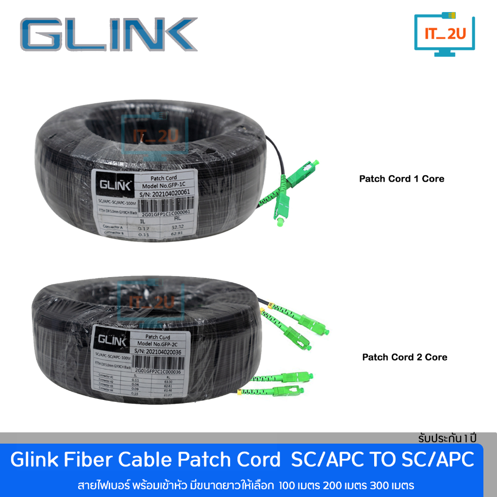 Glink GFP-1C/GFP-2C Cable Fiber Optic 1Core/2Core สายไฟเบอร์ออฟติกสำเร็จรูปพร้อมเข้าหัว SC 100/200/300M