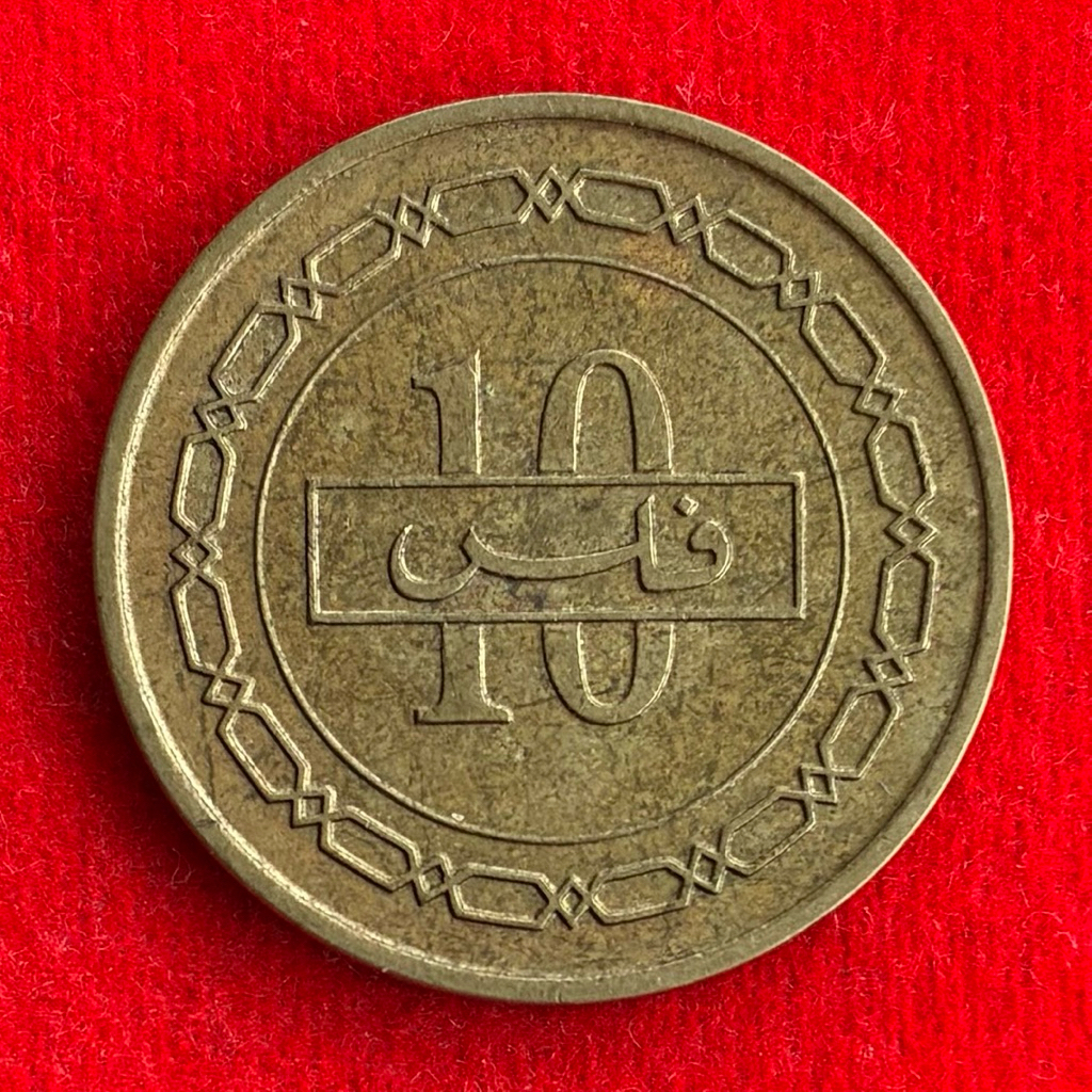 🇧🇭 เหรียญบาห์เรน Bahrain 10 fils ปี 2000 เหรียญ​ต่างประเทศ
