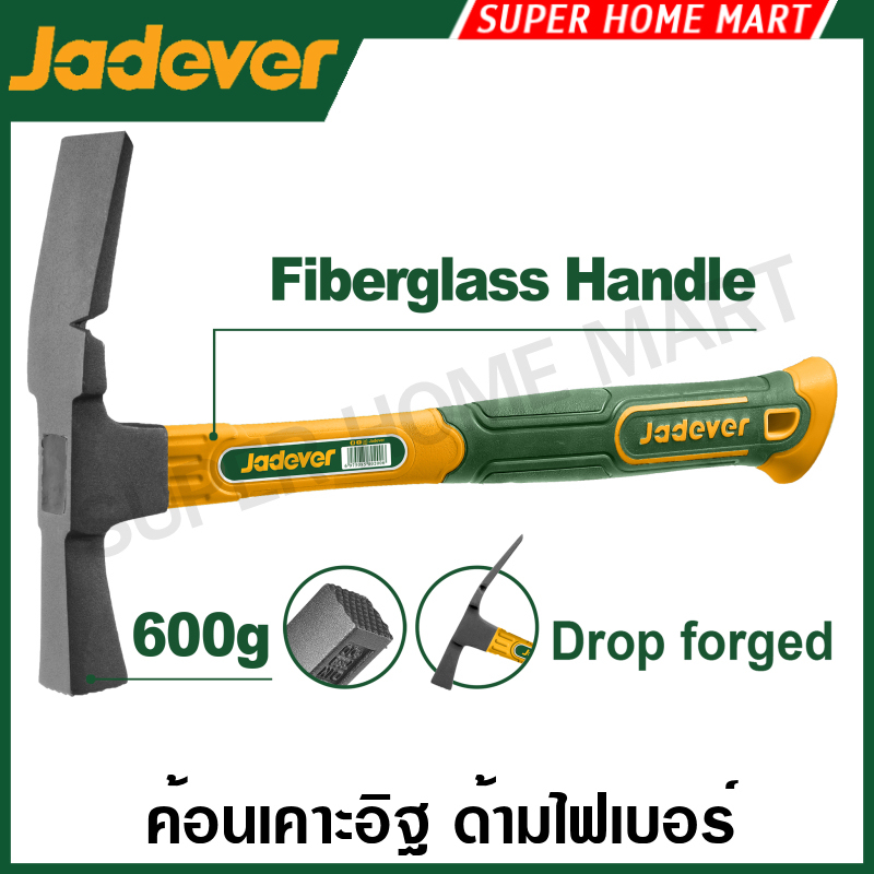 Jadever ค้อนเคาะอิฐ ด้ามไฟเบอร์ ขนาด 600 กรัม รุ่น JDHM3306 ( Mason Hammer ) ค้อนช่างอิฐ ค้อนเหล็ก เคาะอิฐ