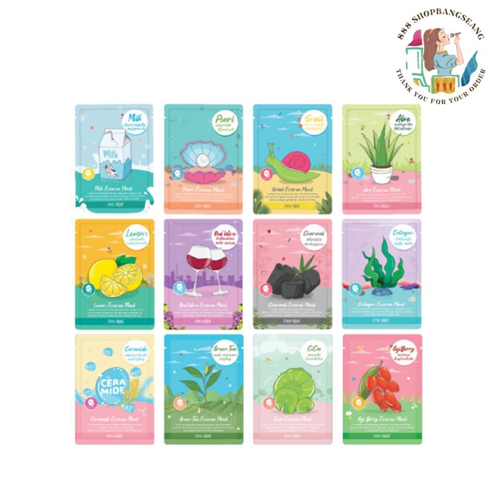 มาส์กหน้า มิว-นิค เอสเซ้นส์ มาส์ก MYU-NIQUE Essence Mask 25g
