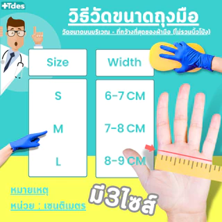 +Tdes [หนาพิเศษ] ถุงมือยางไนไตร 100ชิ้น สัมผัสอาหาร เก็บยางไม่ติดมือ สีน้ำเงิน