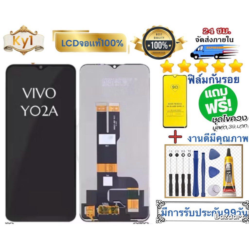 หน้าจอ  แบต vivo Y02A หน้าจอvivo Y02A จอชุด วีโว่Y02A จอ+ทัช Lcd Display Touch For vivoY02A