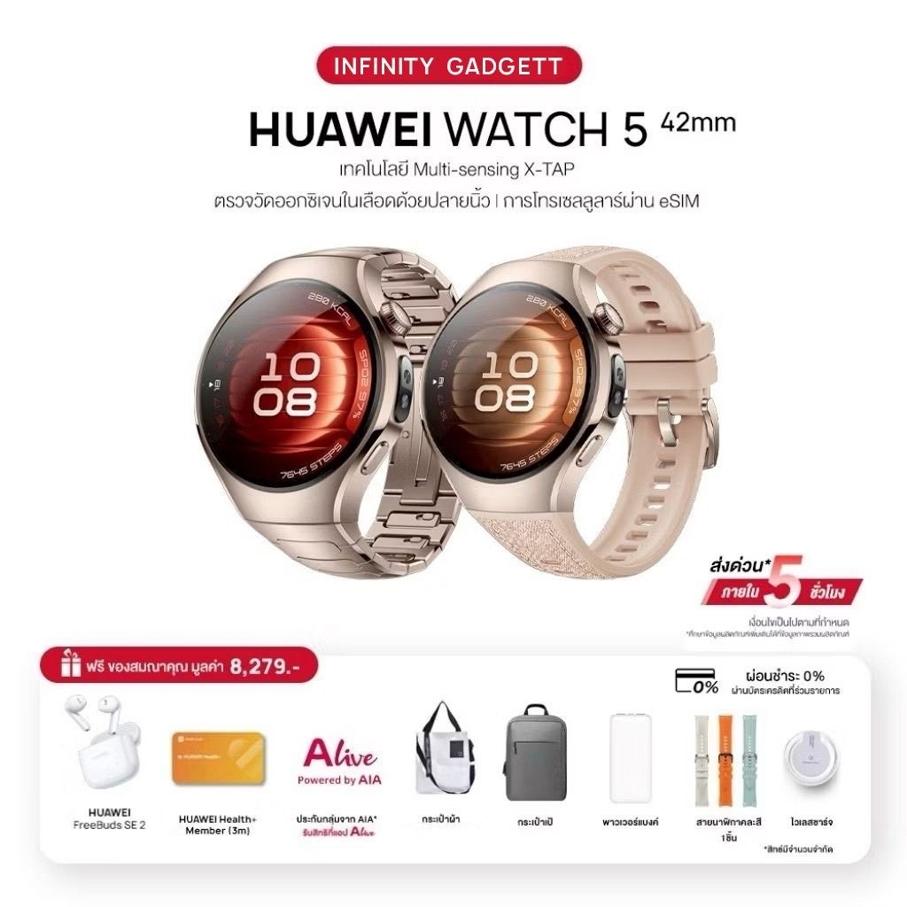 HUAWEI WATCH 5 42mm | ปกรณ์สวมใส่ | เซ็นเซอร์ HUAWEI X-TAP | การโทรเซลลูลาร์ผ่าน eSIM2