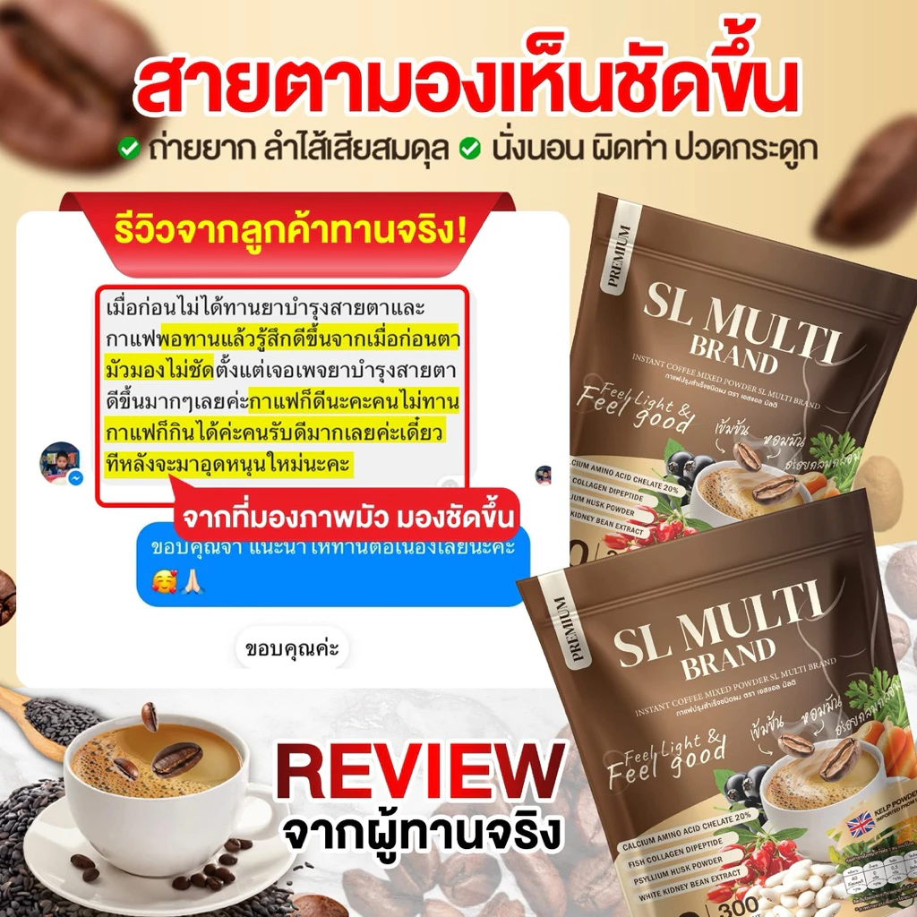 ของแท้  1 แถม 1 กาแฟคุมหิว แอสแอล มัลติ ไม่หิวจุกจิก ลด นน. thumbnail 5