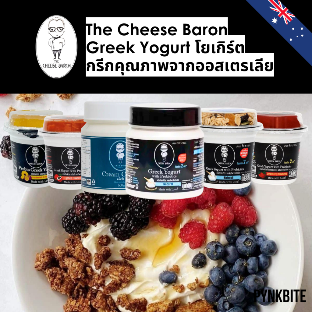 (Pack2) The Cheese Baron Greek Yogurt Natural โยเกิร์ตกรีกรสธรรมชาติ 100–500g