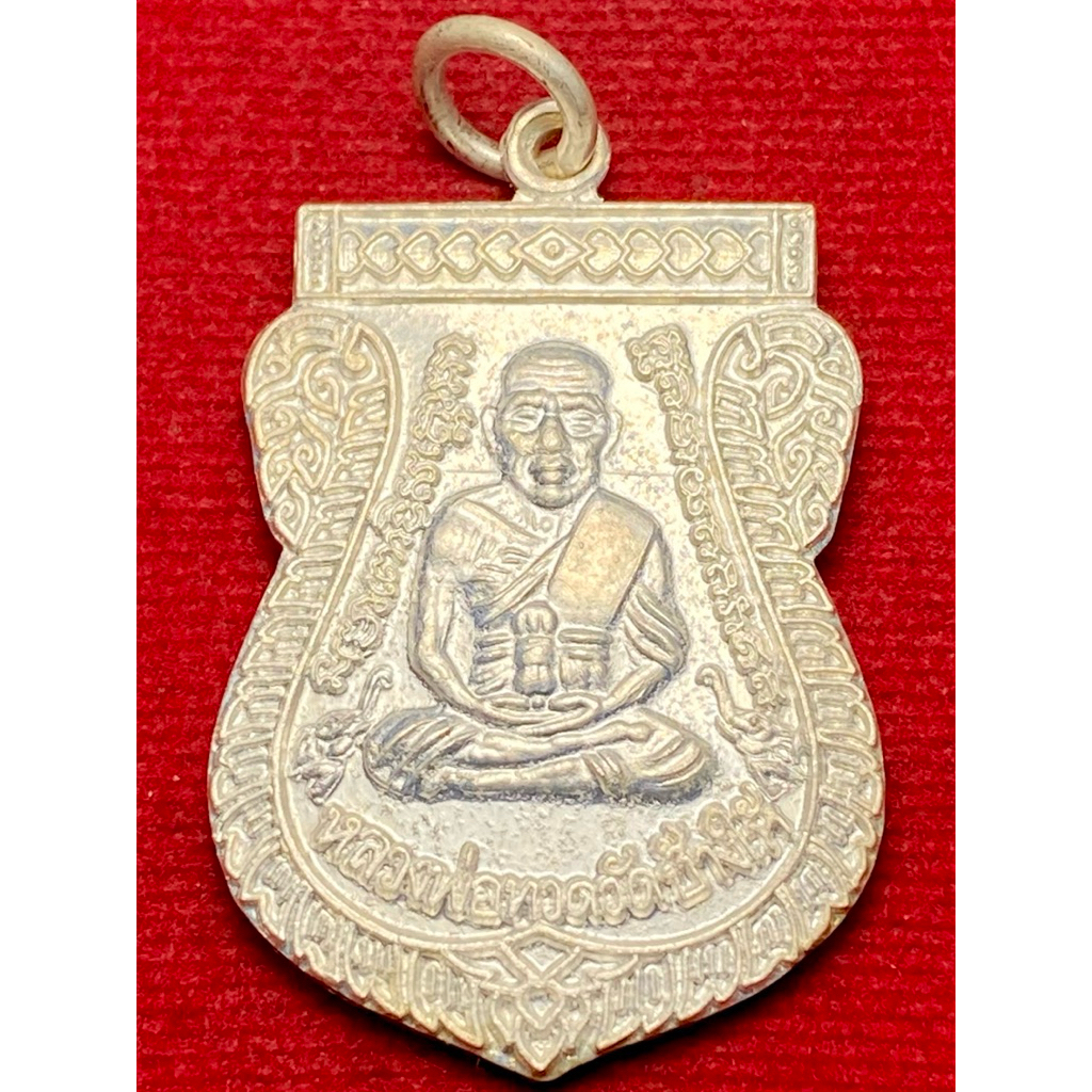 เหรียญเสมา หลวงพ่อทวด วัดช้างให้  จ.ปัตตานี ปี พ.ศ.2553 งานเลื่อนสมณศักดิ์ หลวงปู่ทวด