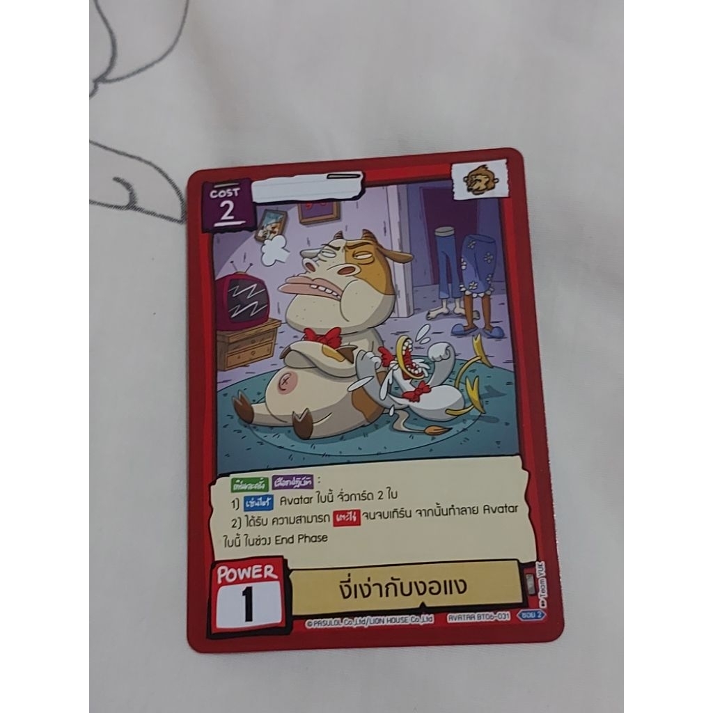 Battle of Talingchan BT06 ระดับ C