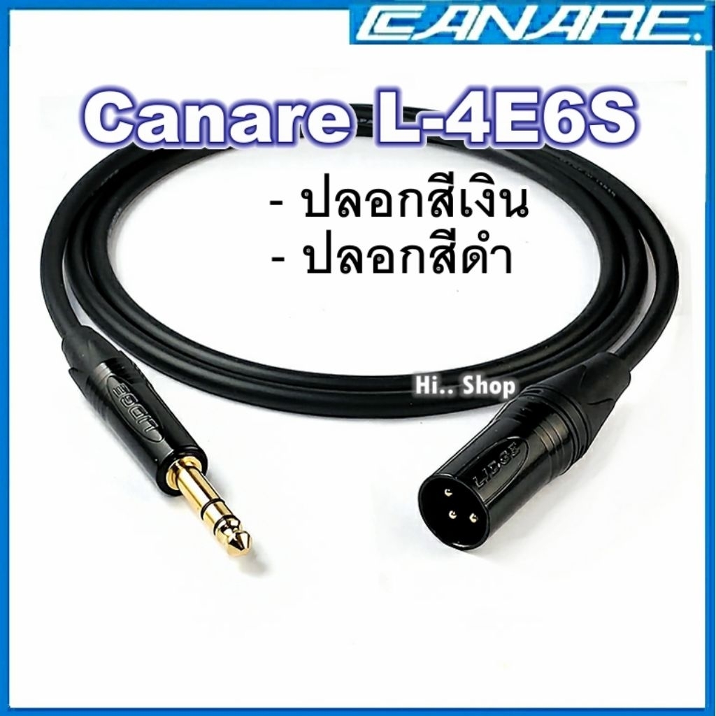 สาย TRS-XLRผู้  Canare L-4E6S​ (MADE IN JAPAN) หัวLidge