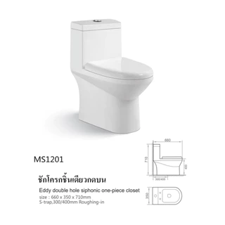 🌟 สุขภัณฑ์ ชักโครกกดบน สุขภัณฑ์ชิ้นเดียว Asiatic MS1201 รุ่นกดบน สีขาว ประหยัดน้ำ พร้อมตีลังสินค้า