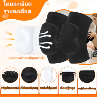 สนับเข่า 1คู่ ที่รัดหัวเข่า กันกระแทก ป้องกันบาดเจ็บ ยืดหยุ่นดี สวมง่าย ไม่หลุด ช่วยพยุงหัวเข่า ฟิตเนส Knee Support