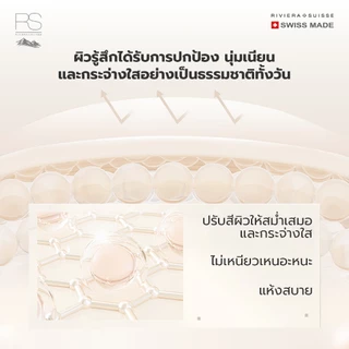 กันแดด 5in1 Riviera Suisse Swiss Snow White Sunscreen SPF50+ PA++++ ป้องผิวจากUVA/UVB กระจ่างใส ลดจุดดำ ชะลอวัย 50ml