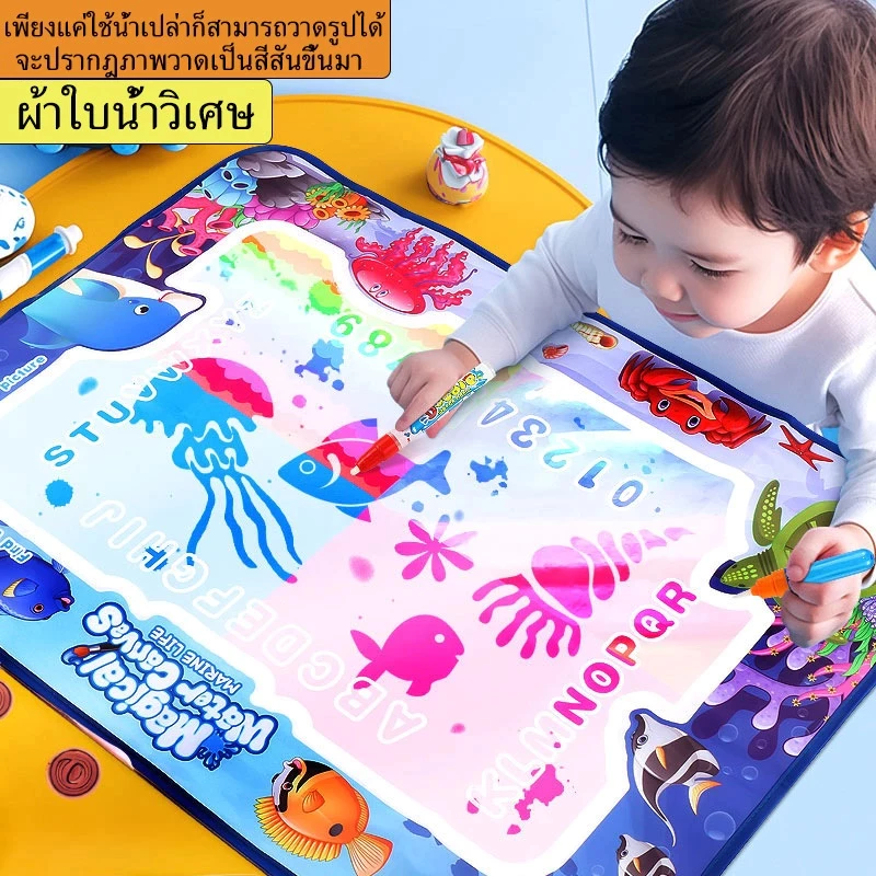 Water Magic Doodle เเสื่อวาดภาพน้ำ ผืนรองวาดภาพน้ำ ใช้ซ้ำได้ ระบายสีด้วยน้ำเปล่าDIY ของเล่นวาดเขียน