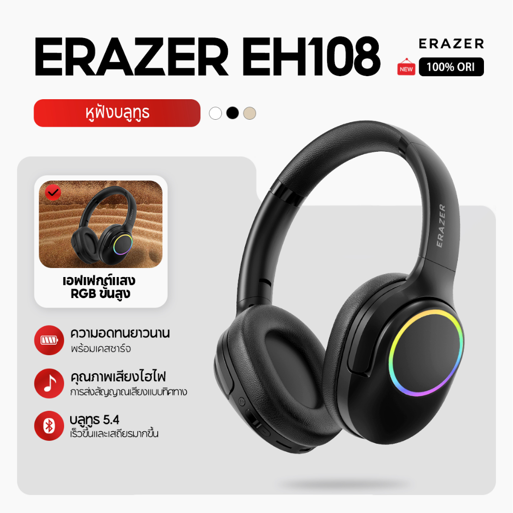 Erazer EH108 หูฟังเกมมิ่งไร้สาย Bluetooth 5.4 พับได้ พร้อม RGB Sport อายุการใช้งานแบตเตอรี่ยาวนาน พร้อมไมโครโฟน