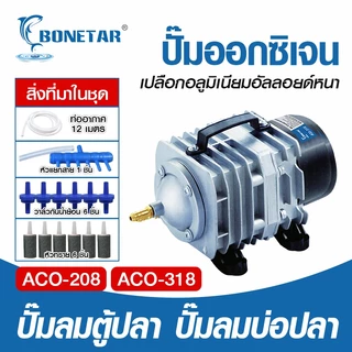 ปั๊มออกซิเจน ทนทาน ปั๊มลมลูกสูบ ACO-380/500 AirPump ปั๊มออกซิเจน ปั๊มลมลูกสูบ ออกซิเจนตู้ปลา