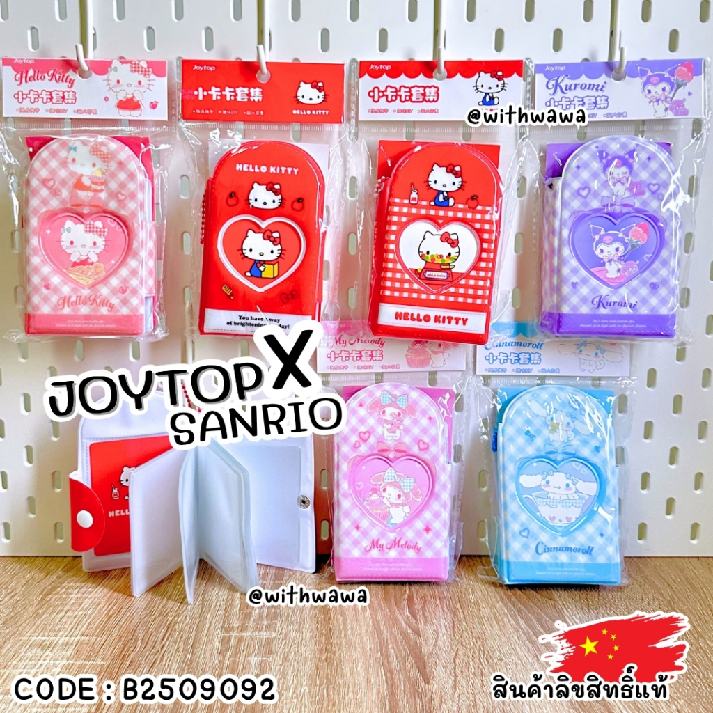 ✅พร้อมส่งในไทย✅🇨🇳JOYTOP X SANRIO 🇨🇳  กระเป๋าใส่บัตรลิขสิทธิ์แท้จาก JOYTOP X SANRIO  B2509092
