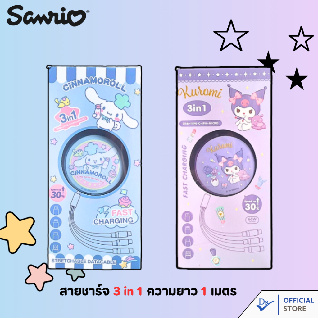 สายชาร์จ ตลับเมตร ยืดหดได้ 1 เมตร 3 In 1 ลิขสิทธิ์แท้ Sanrio (รับประกัน 1 ปี)