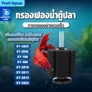 BONETAR กรองน้ําตู้ปลา ฟองน้ำกรองตู้ปลา ฟองน้ำกรองคอนโด กรอง…