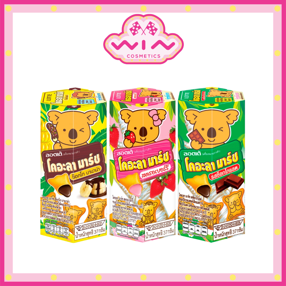 Lotte Koala's march โคอะลา มาร์ช บิสกิตสอดไส้ 37 กรัม