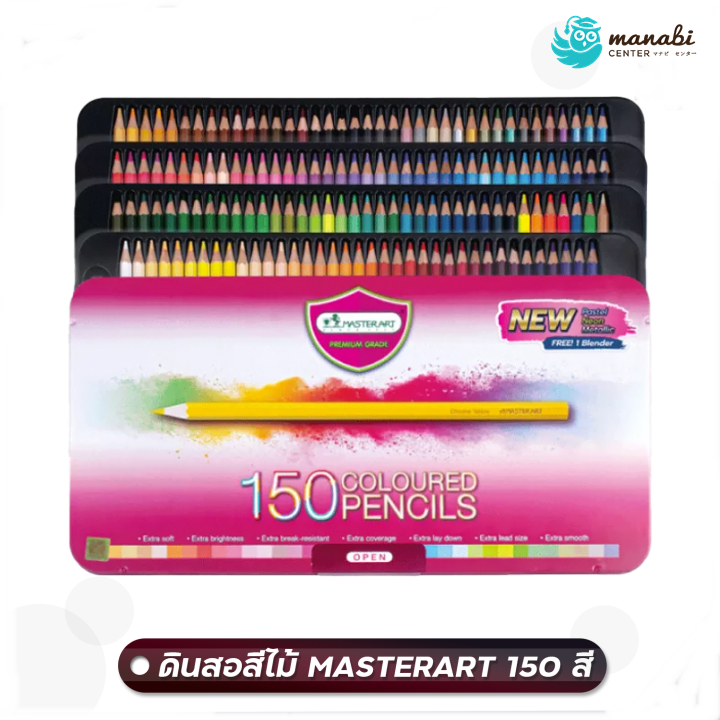 สีไม้ MASTER ART รุ่น MASTER SERIES 150 สี