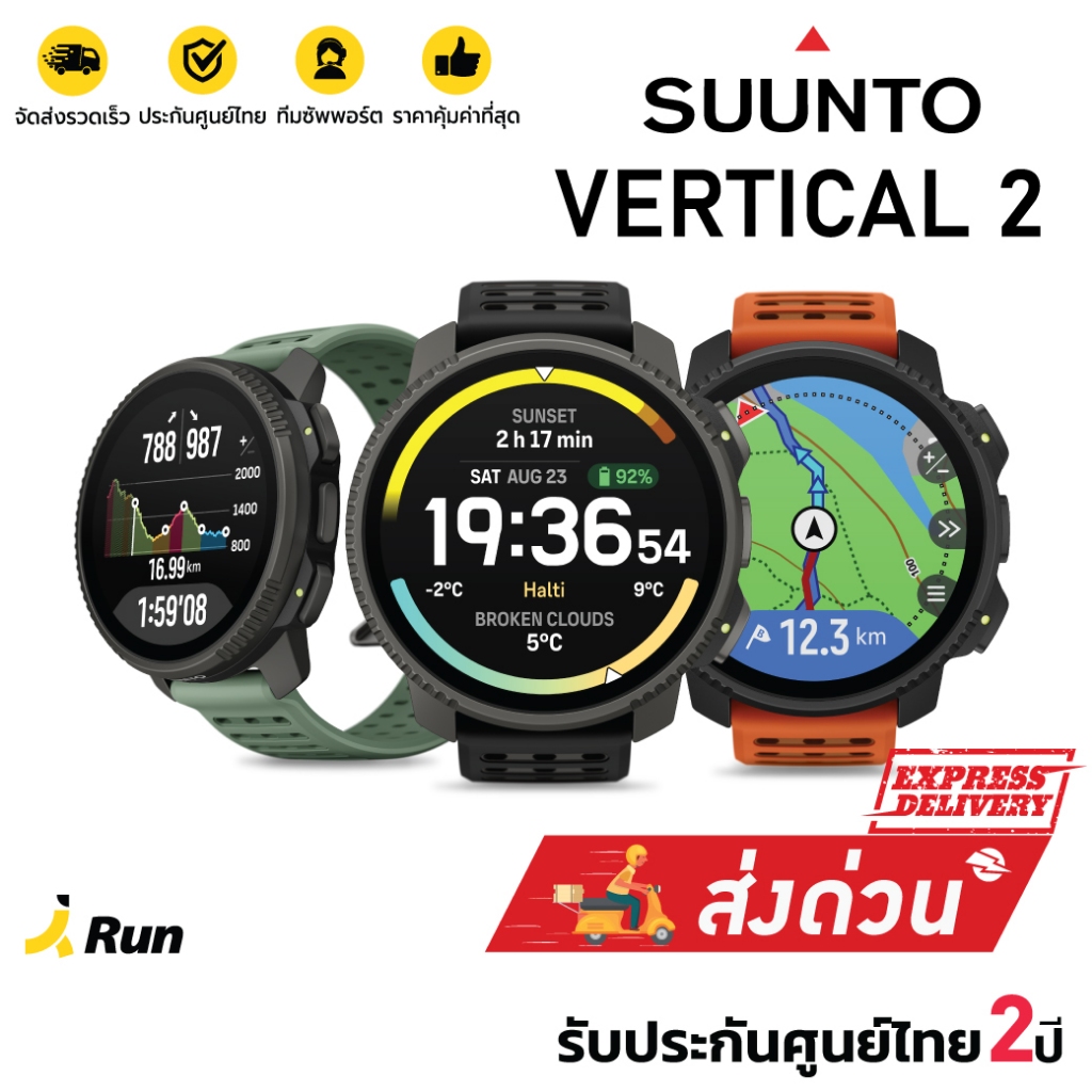 Suunto Vertical 2 นาฬิกา GPS วัดอัตราการเต้นหัวใจ แบตสูงสุด 65 ชม. รับประกันศูนย์ไทย 2 ปี Bananarun