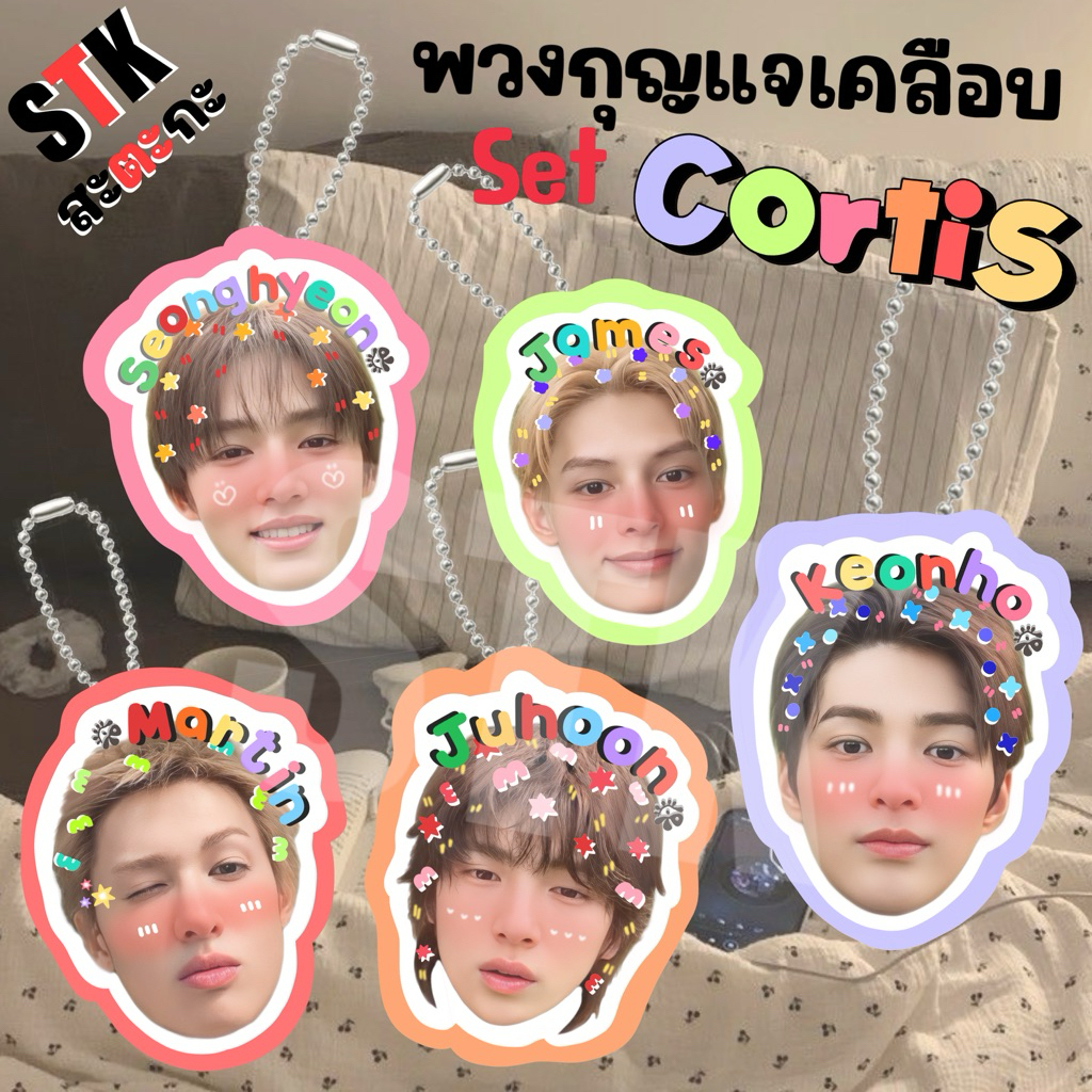 🔥NEW🔥 CORTIS พวงกุญแจเคลือบ