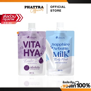 [พร้อมส่ง+ลด50%ในไลฟ์] พอกปุยนุ่น Puiinun ปุยนุ่น พอกผิวปุยน…