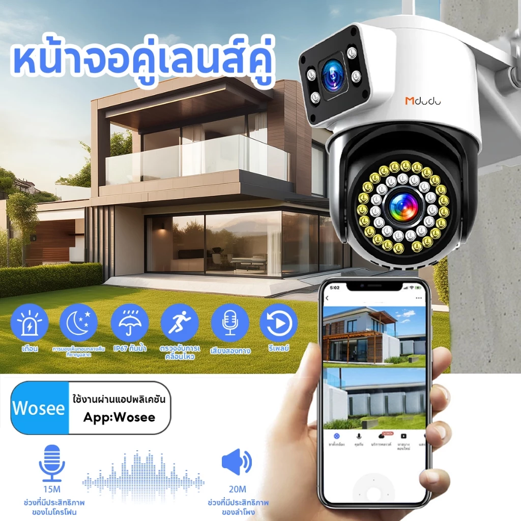 Mdudu yoosee กล้องวงจรปิดไร้สายชัด12MP กันน้ำ กล้อง 360 องศา มีอินฟาเรด เห็นตอนกลางคืน AIกล้องดูแมวwoseeapp thumbnail 6