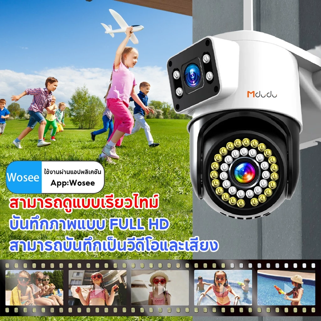 Mdudu yoosee กล้องวงจรปิดไร้สายชัด12MP กันน้ำ กล้อง 360 องศา มีอินฟาเรด เห็นตอนกลางคืน AIกล้องดูแมวwoseeapp thumbnail 7