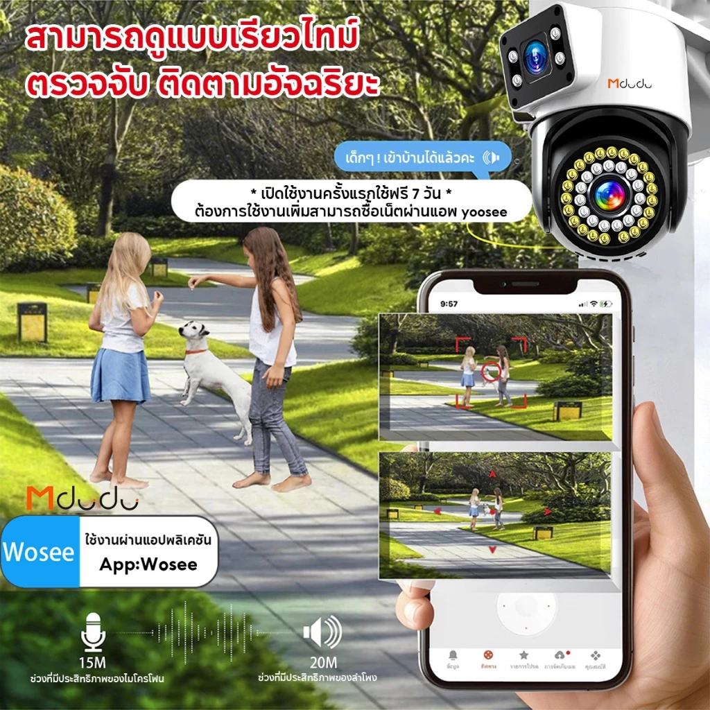 Mdudu yoosee กล้องวงจรปิดไร้สายชัด12MP กันน้ำ กล้อง 360 องศา มีอินฟาเรด เห็นตอนกลางคืน AIกล้องดูแมวwoseeapp thumbnail 8