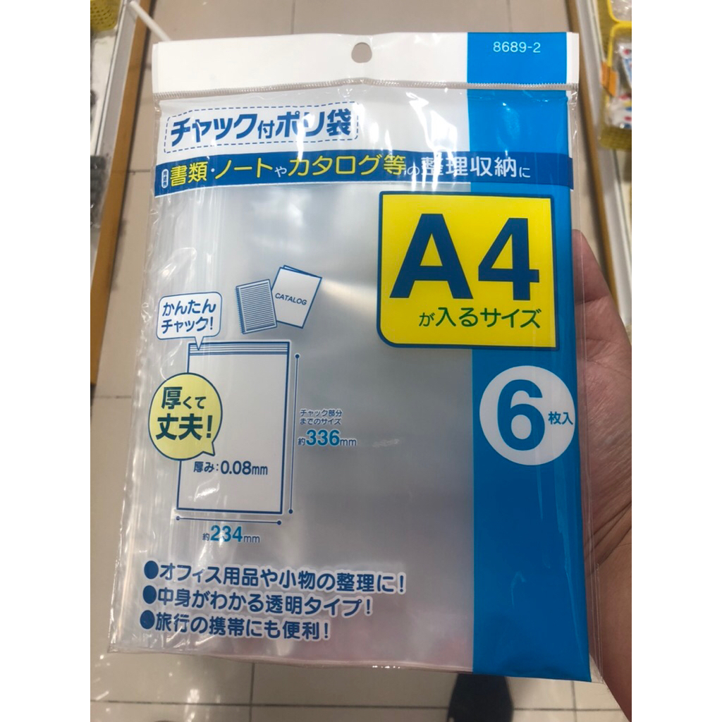 ถุงซิป ขนาด A4 234x336 มม. แพ็ค 6 ชิ้น ถุงซิปใส่เอกสาร ถุงซิปล็อค