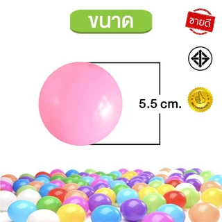 (พร้อมส่งในไทย) ลูกบอลปลอดสารพิษ ลูกบอลหลากสี (ปลอดภัย 100%) 50-100pcs บ้านบอล บ่อบอล บอลสี บอลเด็ก สระบอล ลูกบอลพลาสติก