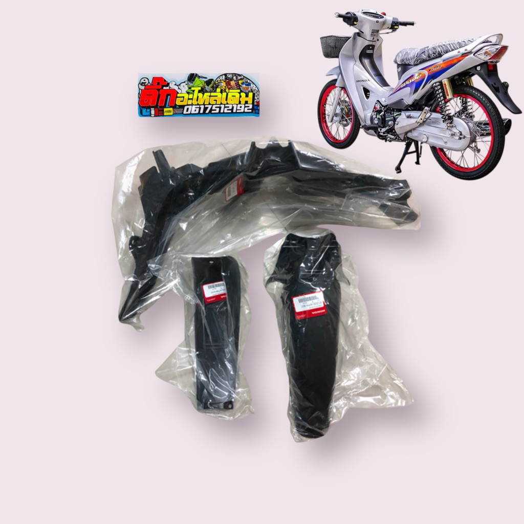 ชิ้นดำเวฟ125Sหัวเถิก/เวฟ125Sหน้าแหลม/เวฟ125iหน้าแหลมแท้ศูนย์ได้3ชิ้น✅