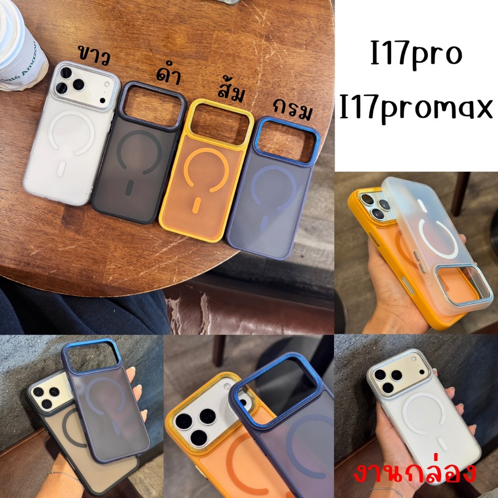 พร้อมส่ง เคส ไอโฟน สีพื้น งานกล่อง IPHONE - 17pro 17promax