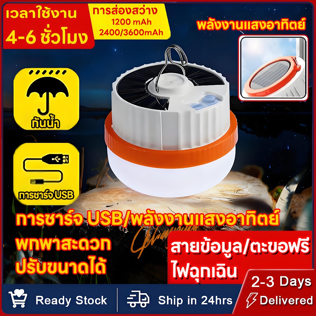 ไฟสปอตไลท์ LED พลังงานแสงอาทิตย์ 2500 วัตต์, โคมไฟตั้งแคมป์, หลอดไฟ LED, โคมไฟเดินป่า, พร้อมสายชาร์จ ปรับได้ 3 ระดับ