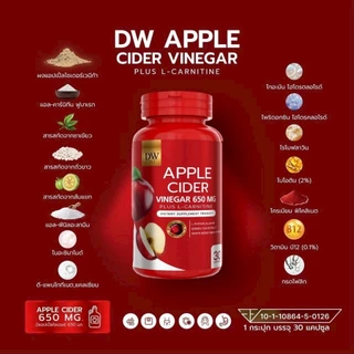 (1แถม1))แอปเปิ้ลไซเดอร์แบบเม็ด DW AppleCider Vinegar>สูตรใหม่เข้มข้นขึ้น2เท่า