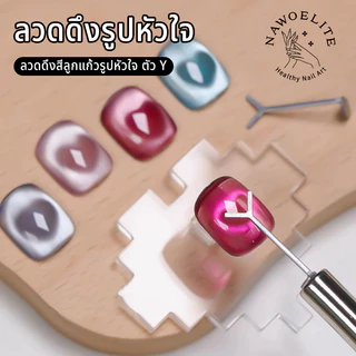 Nawoelite อะไหล่เล็บ แม่เหล็ก แต่งเล็บ แผ่นแม่เหล็กรูปหัวใจสำหรับแต่งเล็บ DIY ต้องใช้แม่เหล็กขนาดใหญ่ ทำงานง่าย