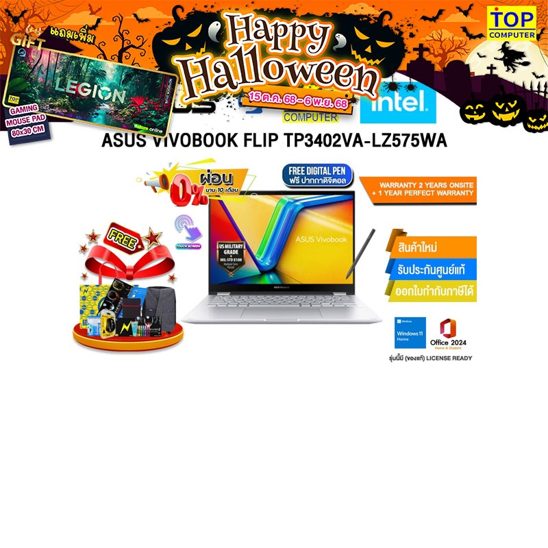 [ผ่อน 0% 10 ด.]ASUS VIVOBOOK FLIP TP3402VA-LZ575WA /i5-13420H/ประกัน 2 YEARS Onsite service+ 1Y Perf