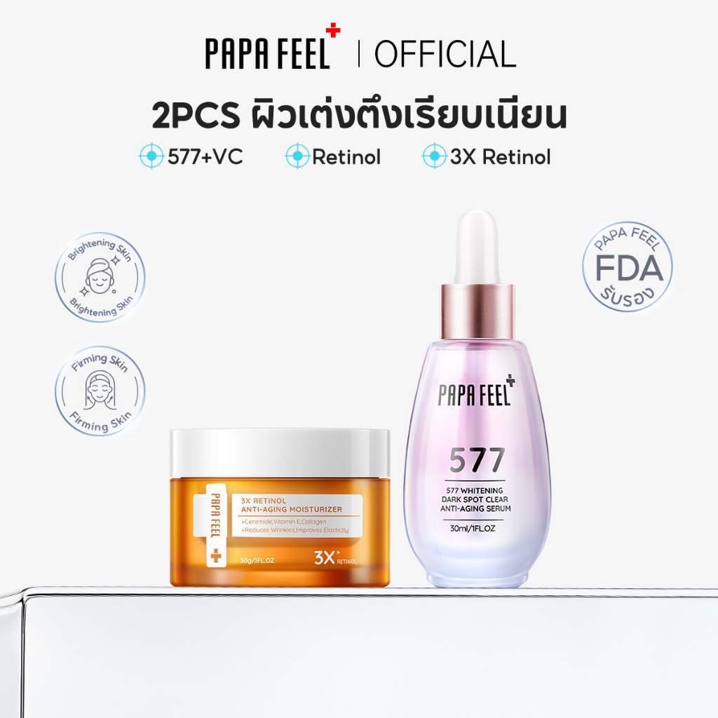 PAPA FEEL Moisturizing เซรั่ม เรตินอล ลดรอยสิว ไวท์เทนนิ่ง AntiAging 2Pcs 30 มล | ลดริ้วรอย | ไนท์ครีม | รอยสิว | ต่อต้า