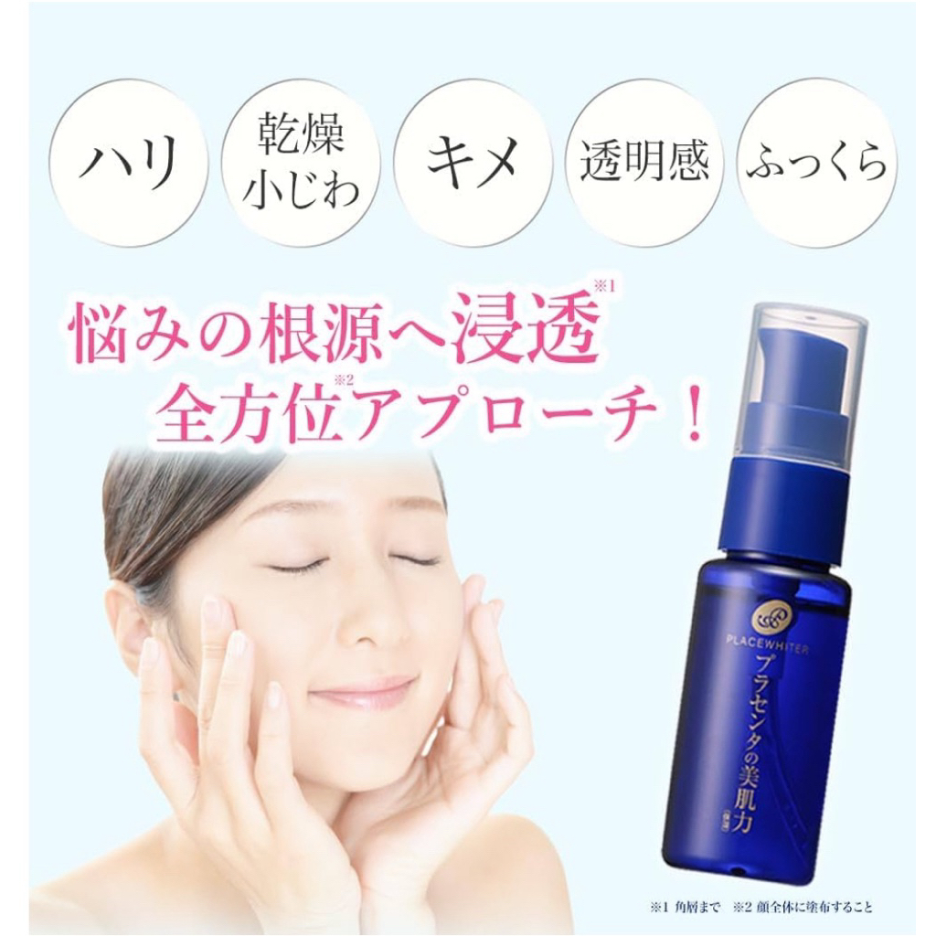 ชุดผิวใส ญี่ปุ่น Meishoku Placewhiter Placenta Whitening Anti-aging Essence/cream/lotion 3แบบ - รูปที่ 2