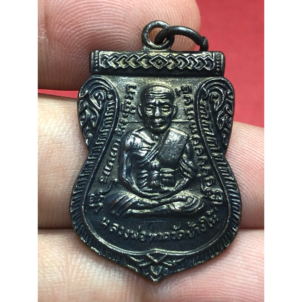 เหรียญหลวงปู่ทวด รุ่นเลื่อนสมณศักดิ์ ปี08 เหรียญละ100