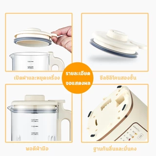 🔥เครื่องปัน1.8Lเครื่องทําน้ําเต้าหู้ เครื่องปั่นเนกประสงค์ เครื่องทํานมถั่วเหลือง 48ใบใบมีดไททาเนียม