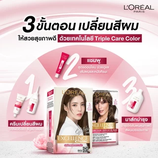 Loreal excellence cream ครีมเปลี่ยนสีผม ลอรีอัล เอ็กเซลเล้นซ์ ครีม ปิดผมขาว